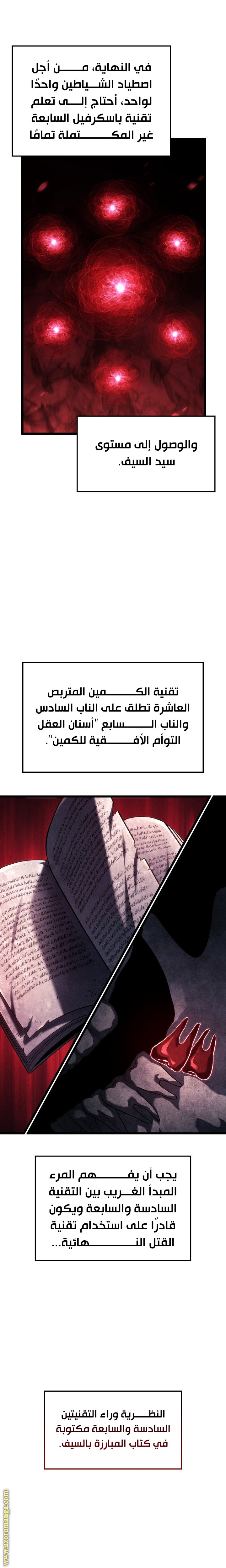 Read Revenge of the Iron-Blooded Sword Hound AR Manga Online