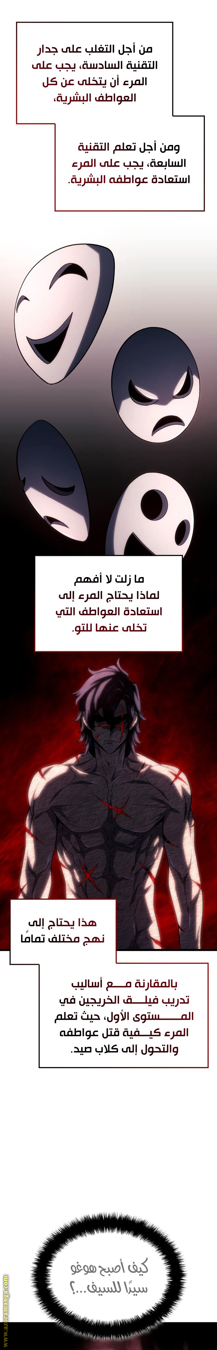 Read Revenge of the Iron-Blooded Sword Hound AR Manga Online