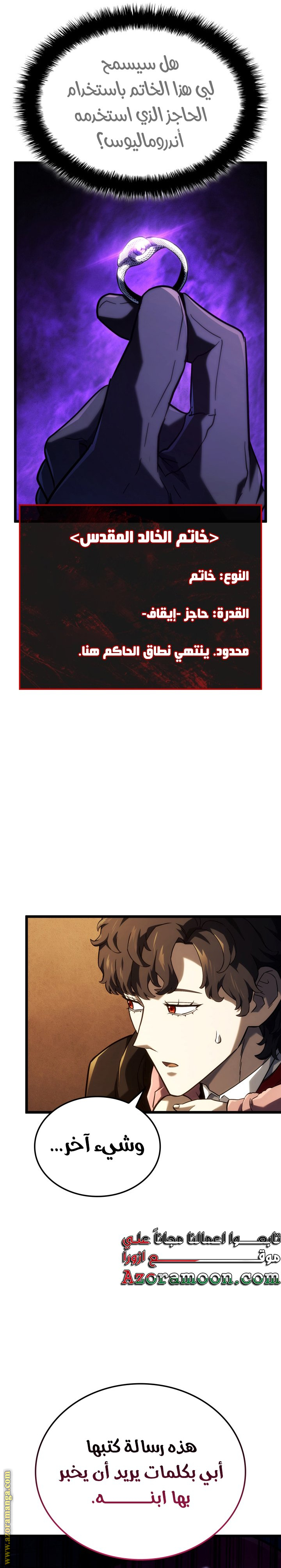Read Revenge of the Iron-Blooded Sword Hound AR Manga Online