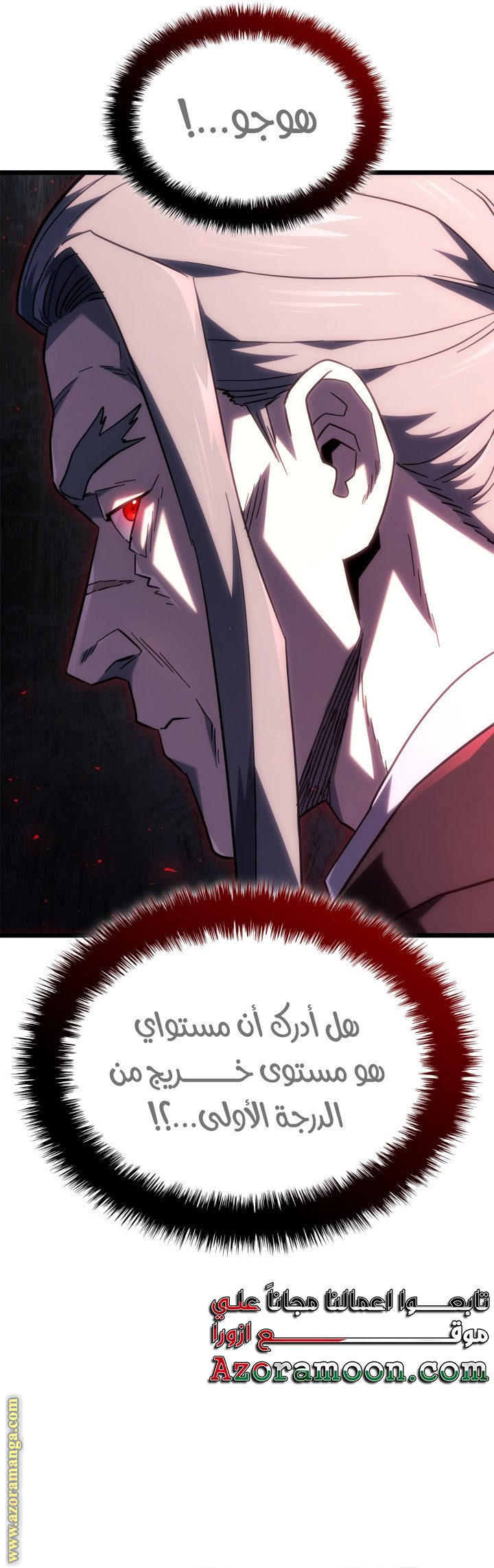 Read Revenge of the Iron-Blooded Sword Hound AR Manga Online