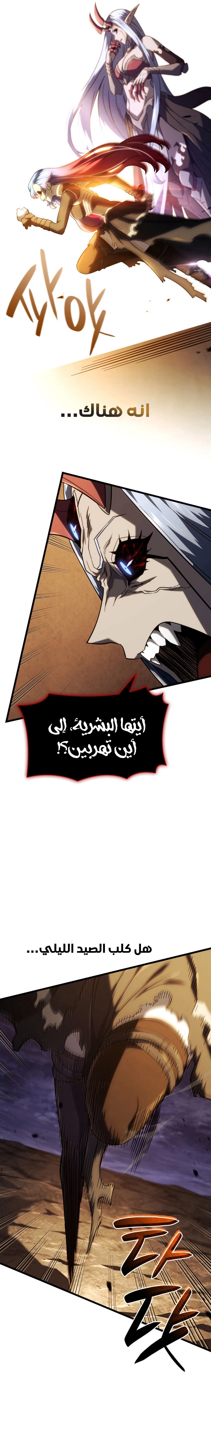 Read Revenge of the Iron-Blooded Sword Hound AR Manga Online