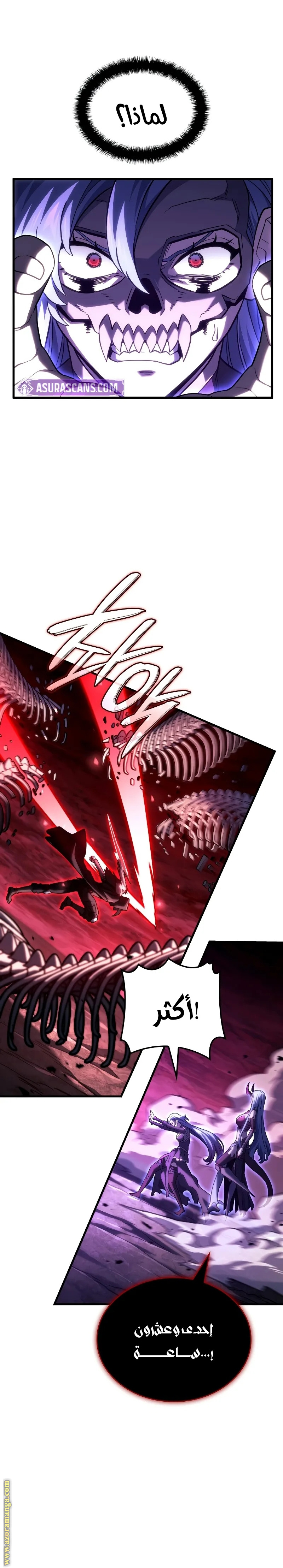 Read Revenge of the Iron-Blooded Sword Hound AR Manga Online