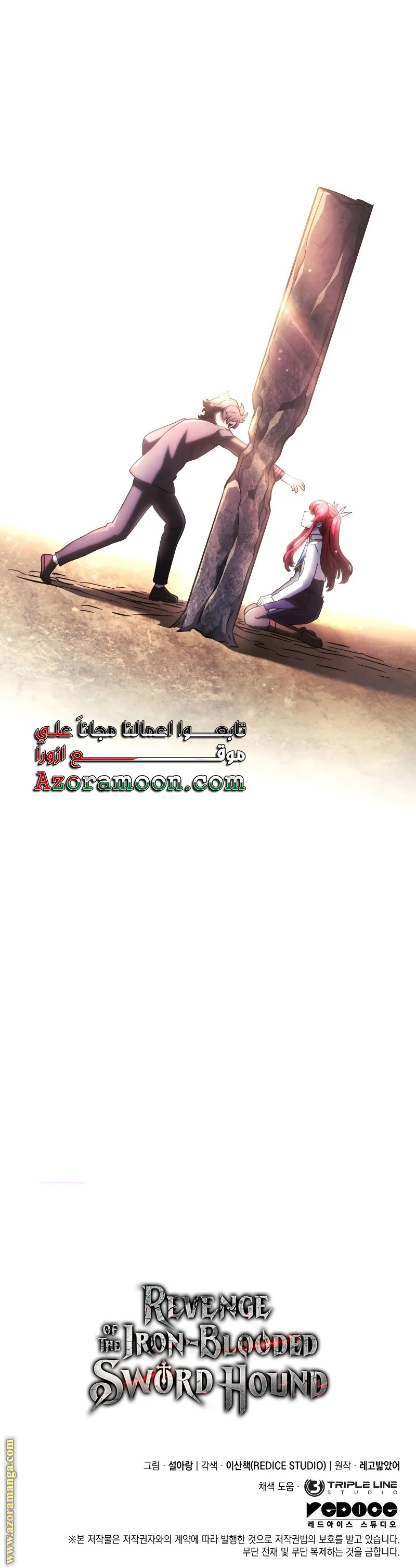 Read Revenge of the Iron-Blooded Sword Hound AR Manga Online