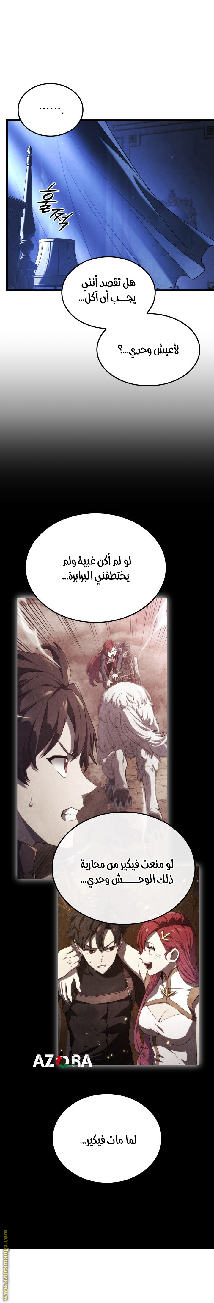 Read Revenge of the Iron-Blooded Sword Hound AR Manga Online