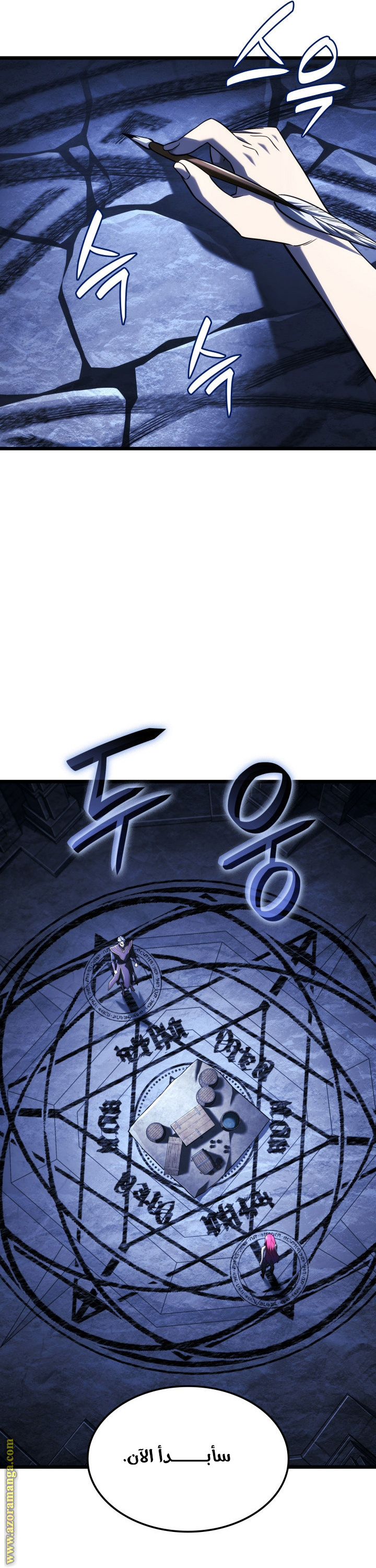 Read Revenge of the Iron-Blooded Sword Hound AR Manga Online
