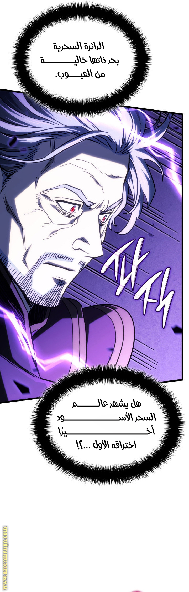 Read Revenge of the Iron-Blooded Sword Hound AR Manga Online
