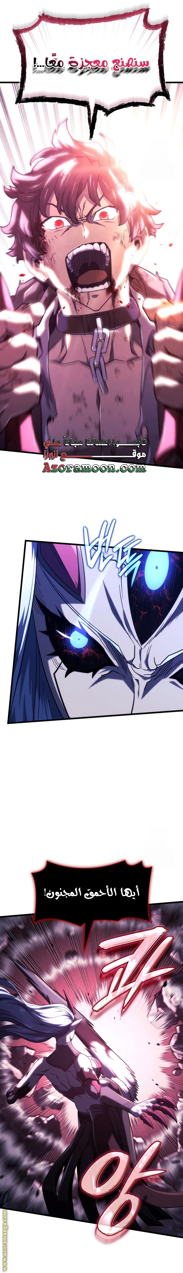 Read Revenge of the Iron-Blooded Sword Hound AR Manga Online