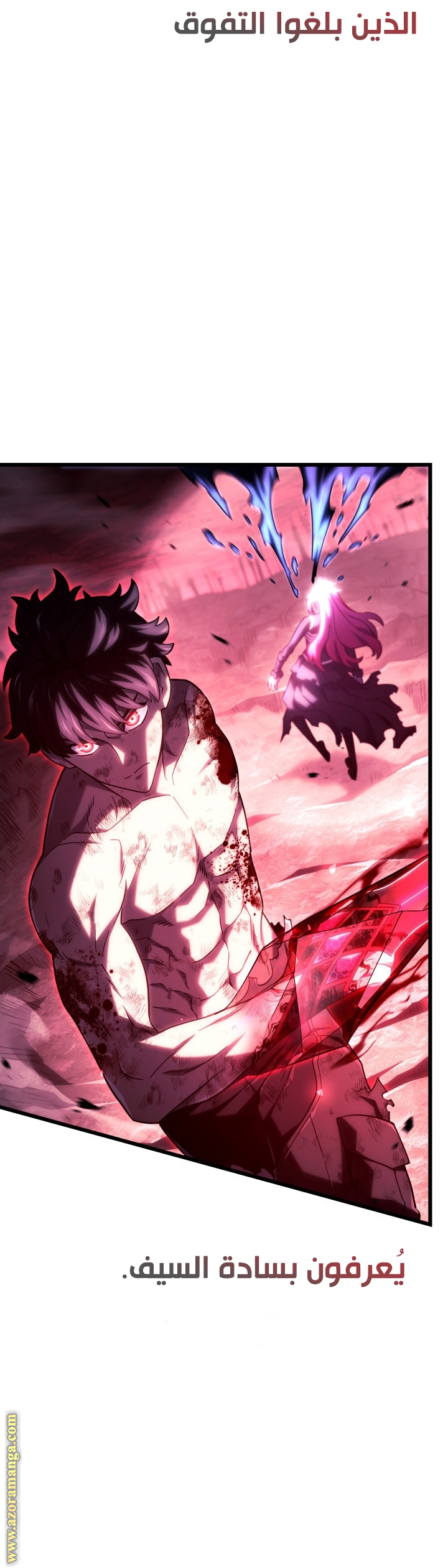 Read Revenge of the Iron-Blooded Sword Hound AR Manga Online