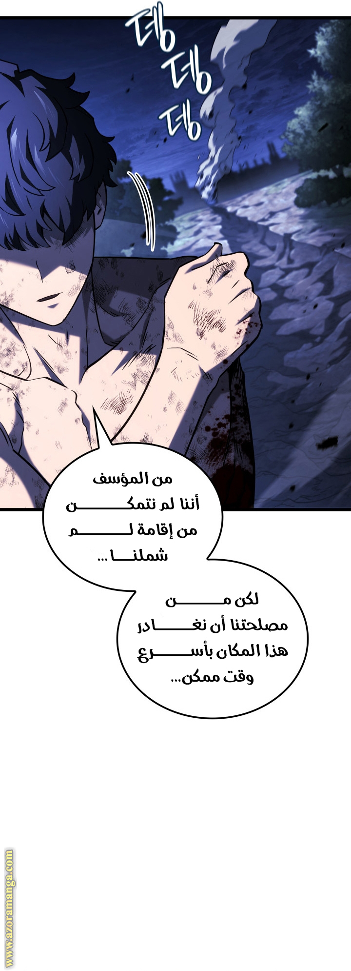 Read Revenge of the Iron-Blooded Sword Hound AR Manga Online