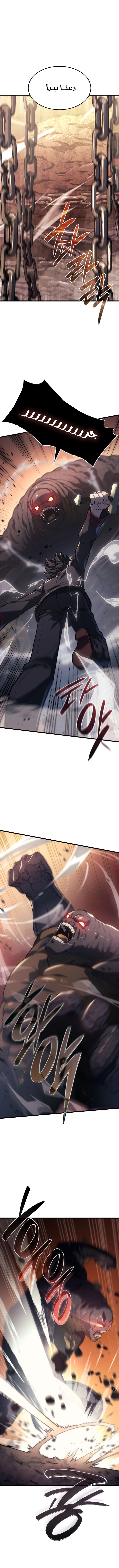 Read Revenge of the Iron-Blooded Sword Hound AR Manga Online