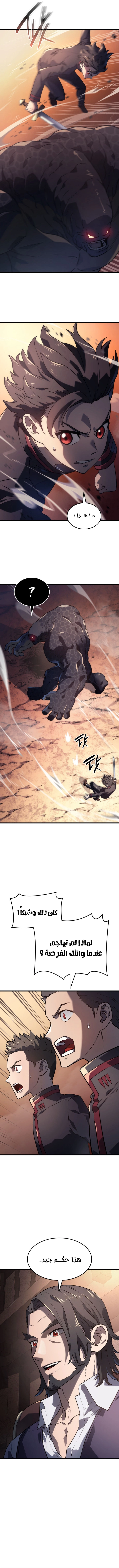 Read Revenge of the Iron-Blooded Sword Hound AR Manga Online