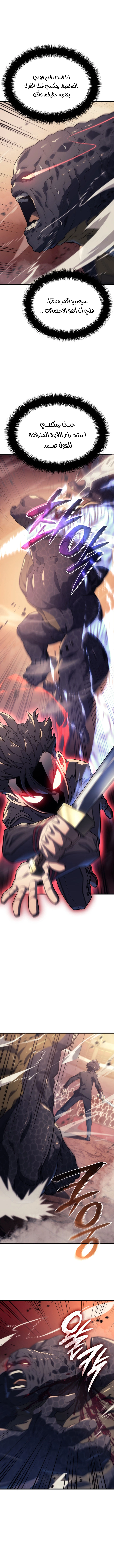 Read Revenge of the Iron-Blooded Sword Hound AR Manga Online