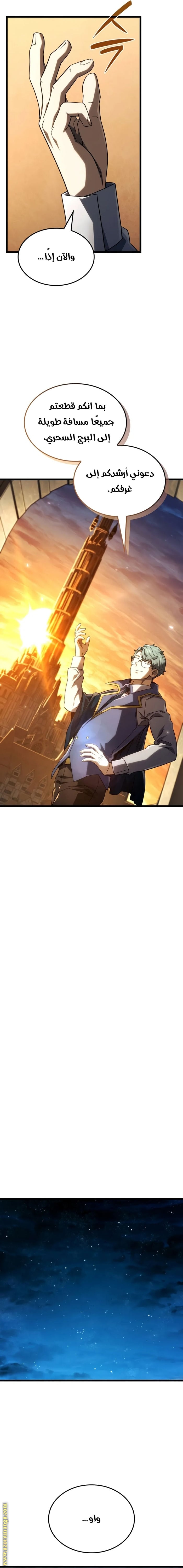 Read Revenge of the Iron-Blooded Sword Hound AR Manga Online