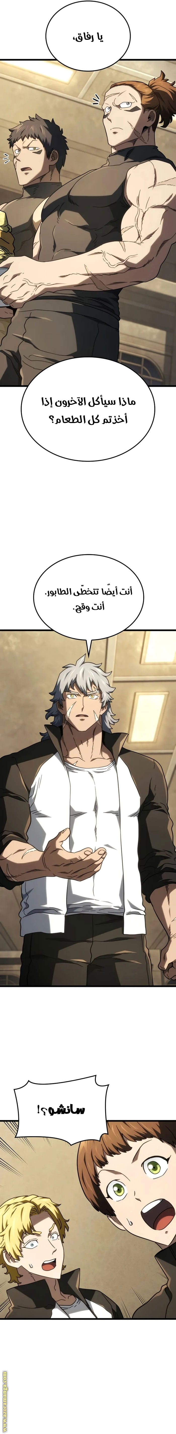 Read Revenge of the Iron-Blooded Sword Hound AR Manga Online