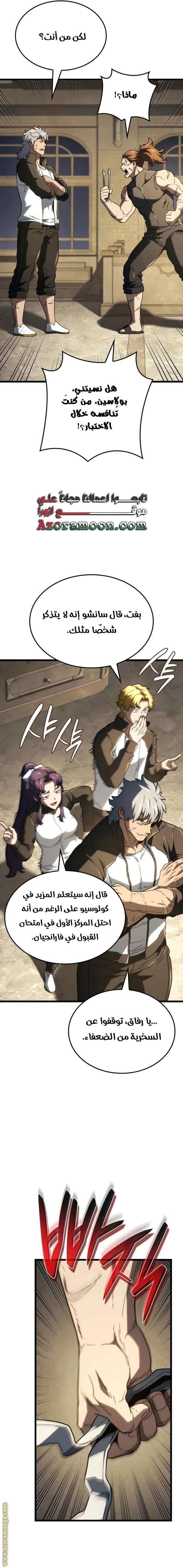 Read Revenge of the Iron-Blooded Sword Hound AR Manga Online