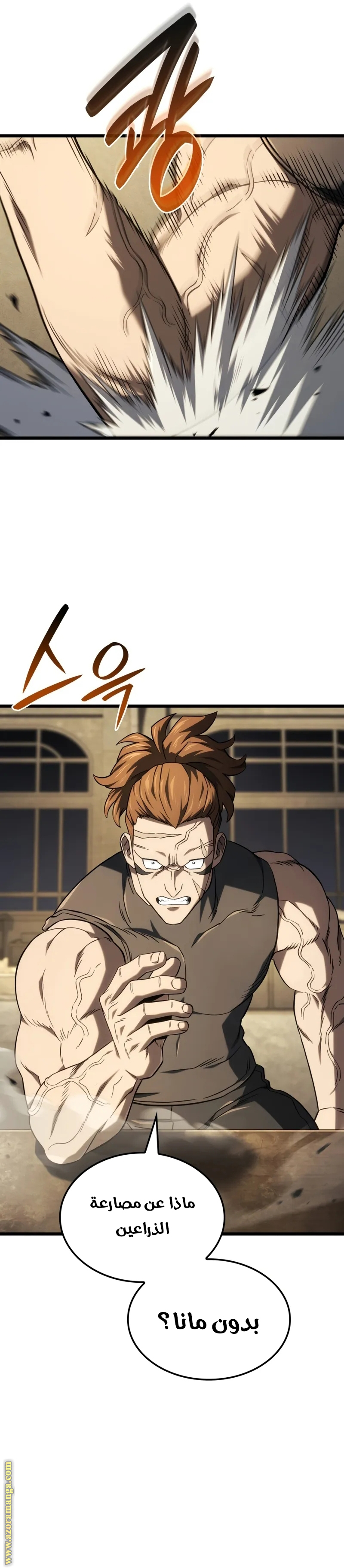 Read Revenge of the Iron-Blooded Sword Hound AR Manga Online