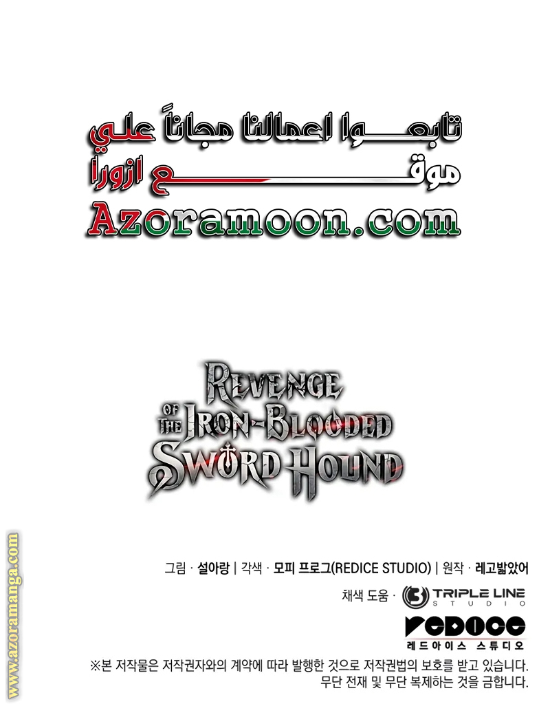 Read Revenge of the Iron-Blooded Sword Hound AR Manga Online