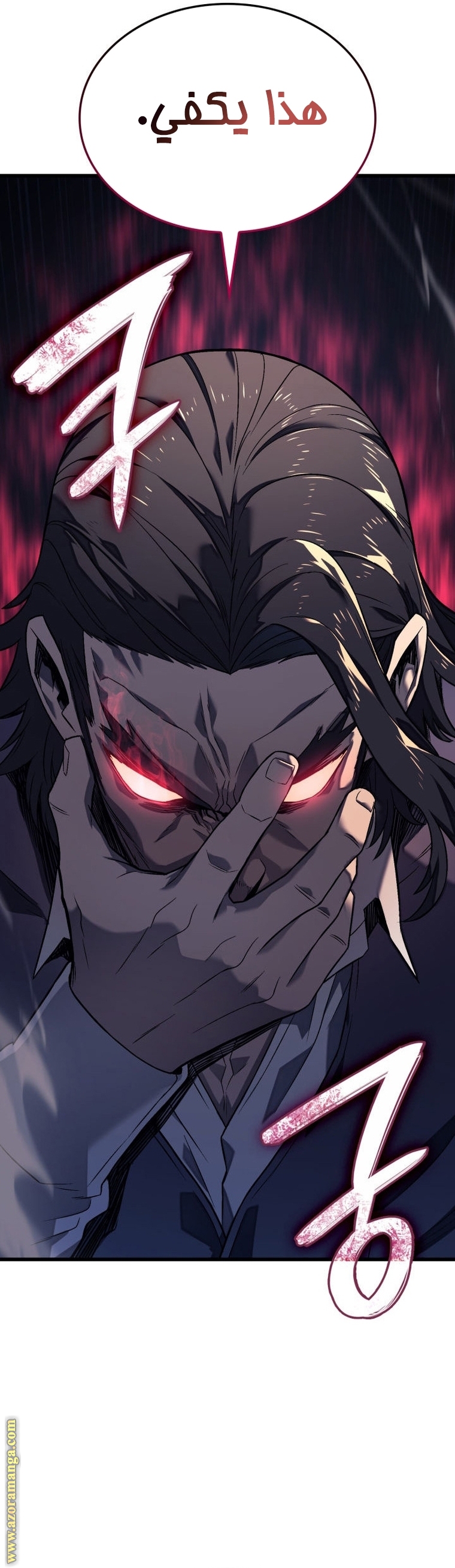 Read Revenge of the Iron-Blooded Sword Hound AR Manga Online