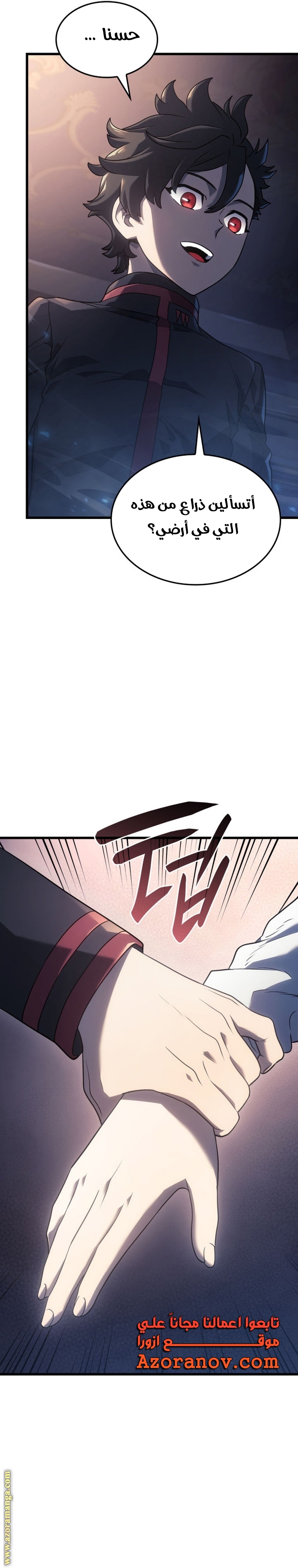 Read Revenge of the Iron-Blooded Sword Hound AR Manga Online