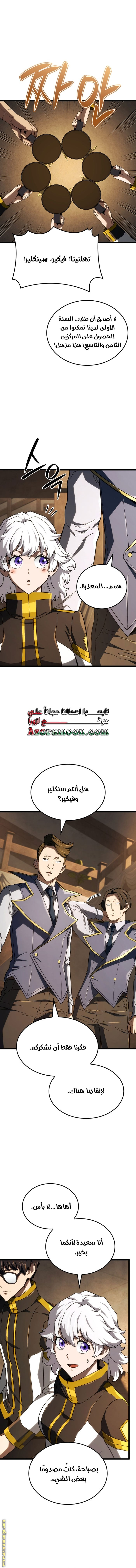 Read Revenge of the Iron-Blooded Sword Hound AR Manga Online