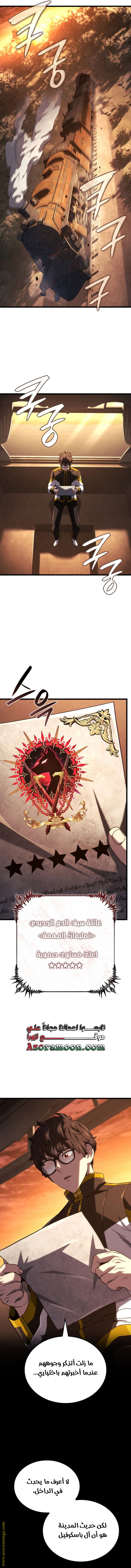 Read Revenge of the Iron-Blooded Sword Hound AR Manga Online