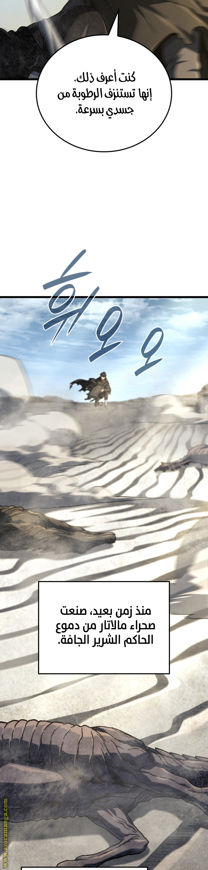 Read Revenge of the Iron-Blooded Sword Hound AR Manga Online