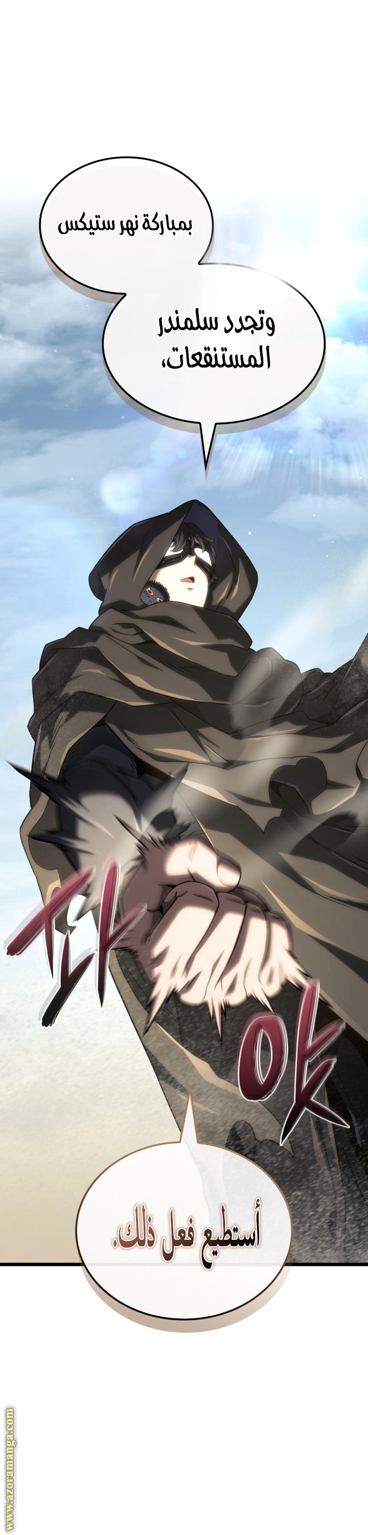 Read Revenge of the Iron-Blooded Sword Hound AR Manga Online