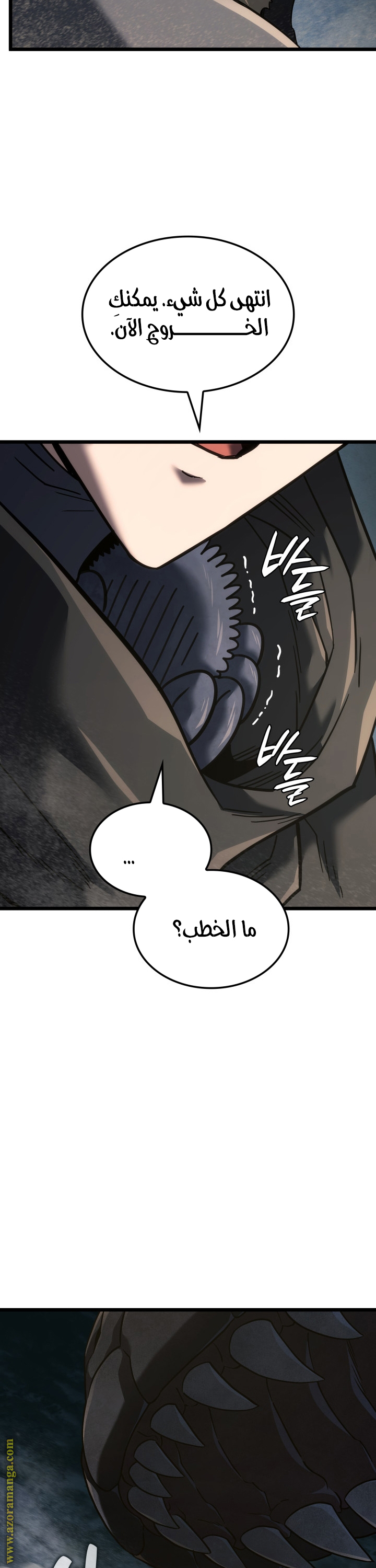 Read Revenge of the Iron-Blooded Sword Hound AR Manga Online