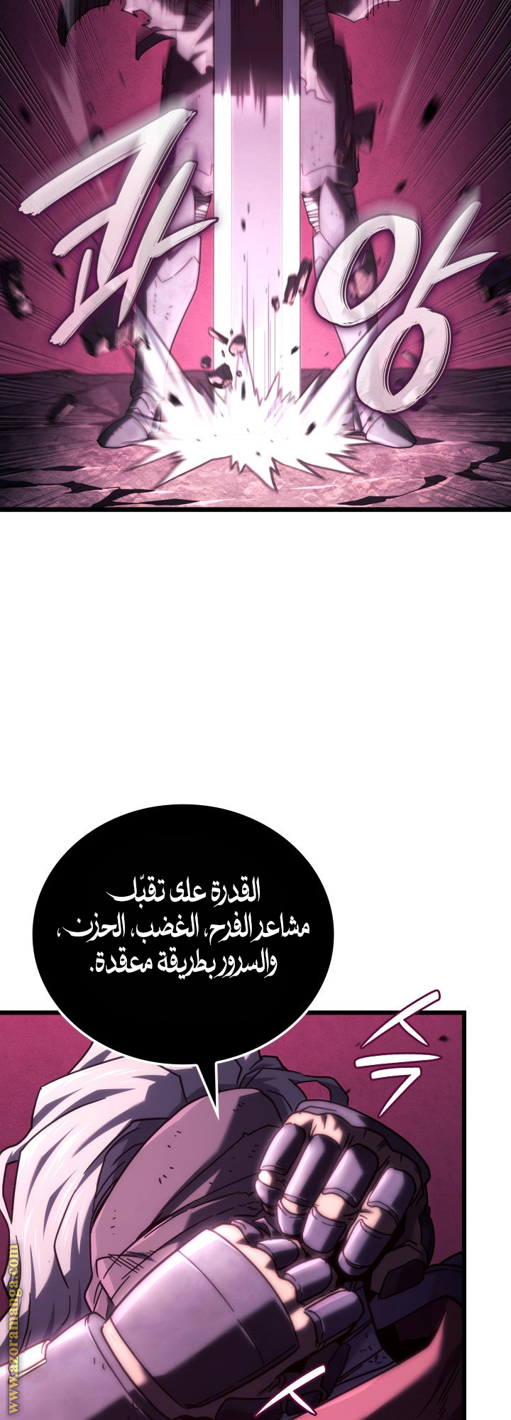 Read Revenge of the Iron-Blooded Sword Hound AR Manga Online