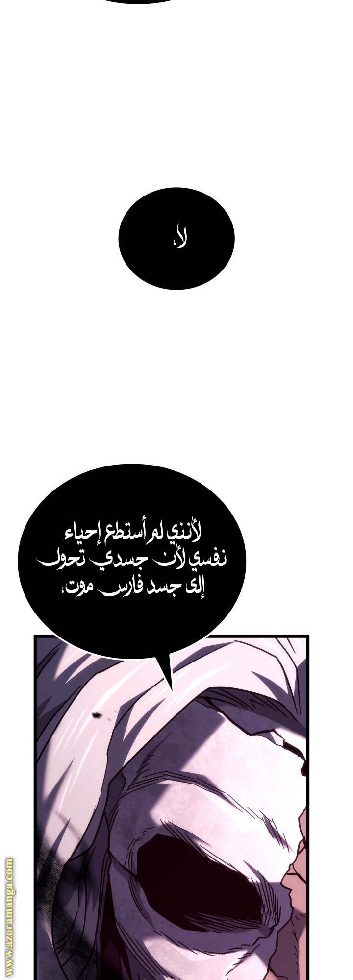 Read Revenge of the Iron-Blooded Sword Hound AR Manga Online