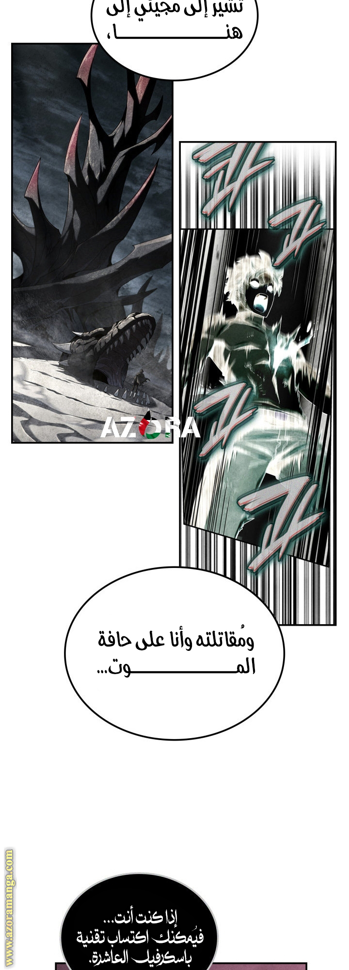 Read Revenge of the Iron-Blooded Sword Hound AR Manga Online