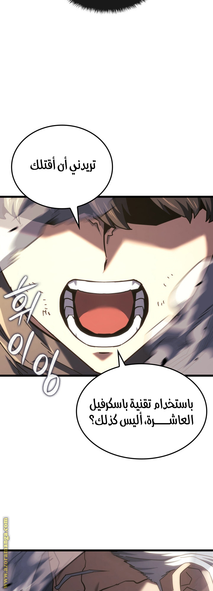 Read Revenge of the Iron-Blooded Sword Hound AR Manga Online