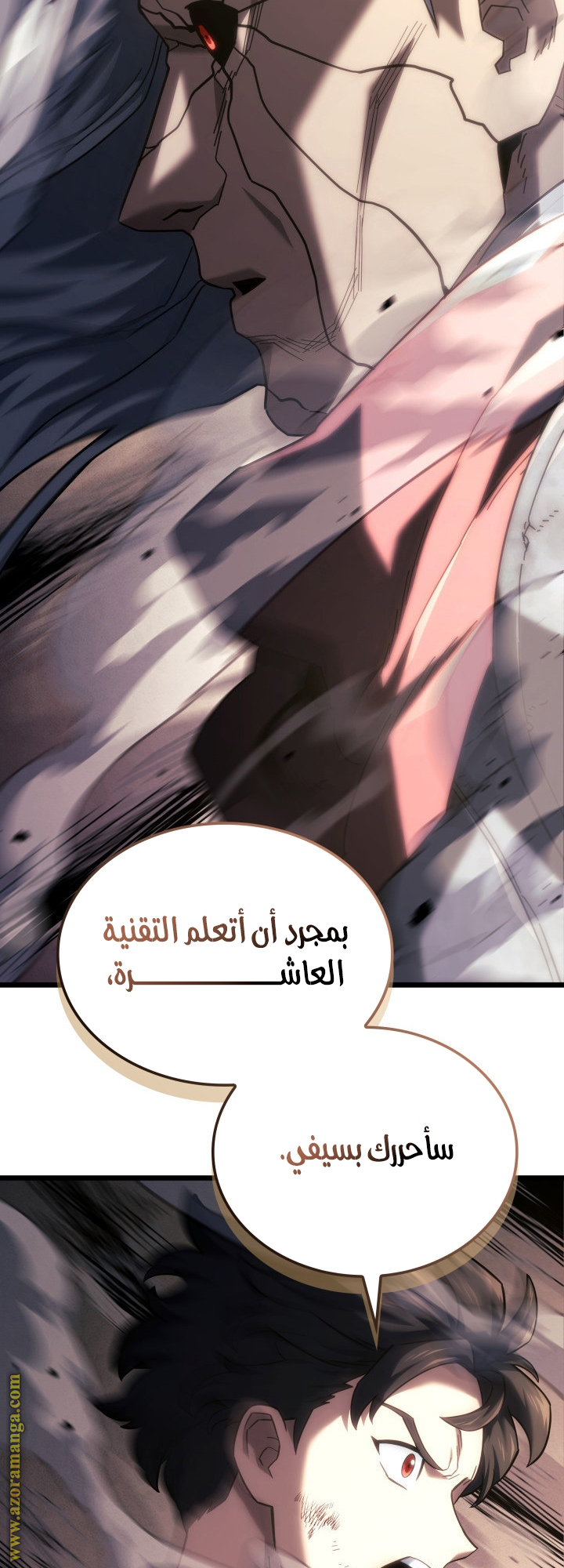 Read Revenge of the Iron-Blooded Sword Hound AR Manga Online