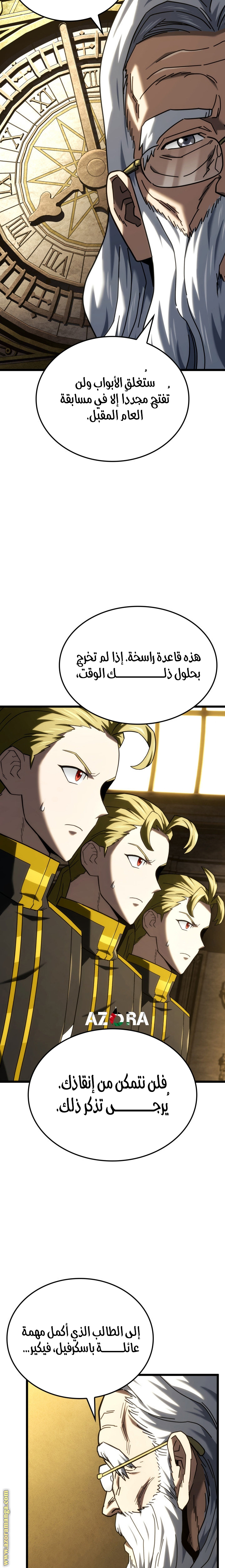 Read Revenge of the Iron-Blooded Sword Hound AR Manga Online