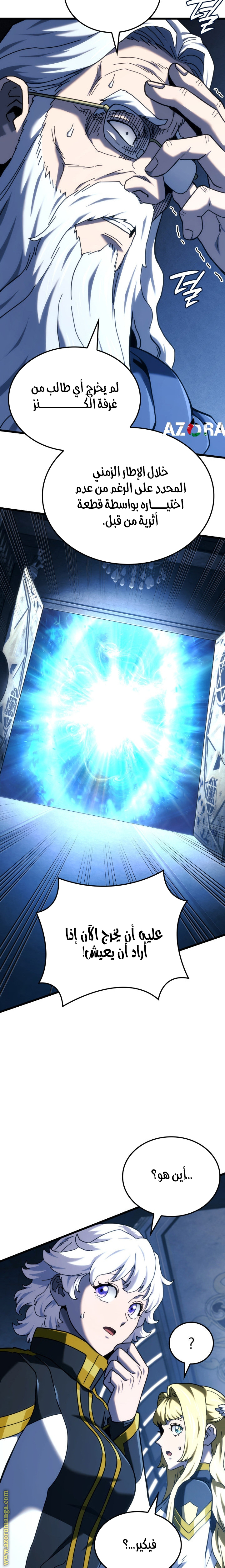 Read Revenge of the Iron-Blooded Sword Hound AR Manga Online