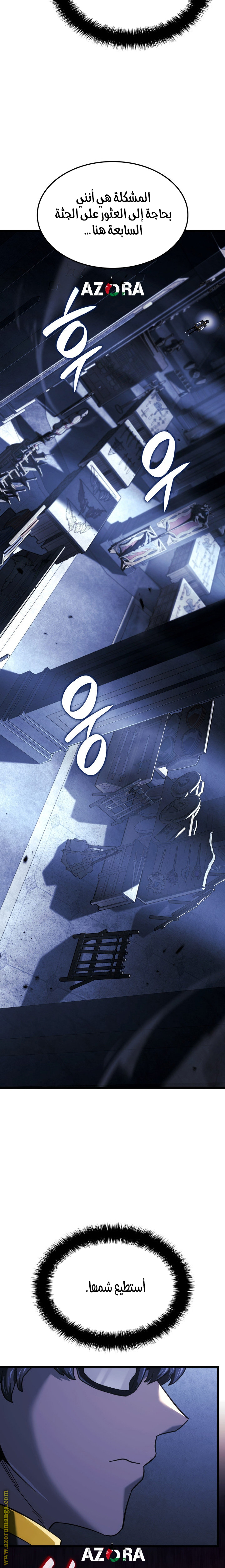 Read Revenge of the Iron-Blooded Sword Hound AR Manga Online