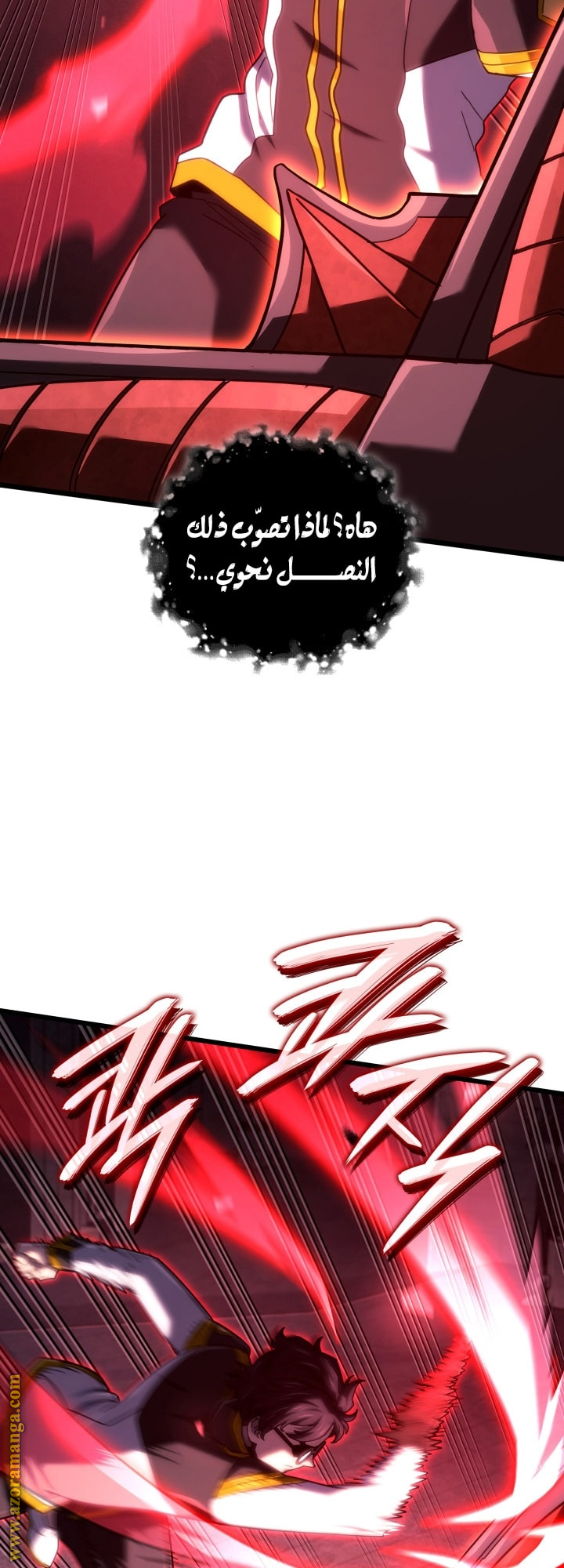 Read Revenge of the Iron-Blooded Sword Hound AR Manga Online