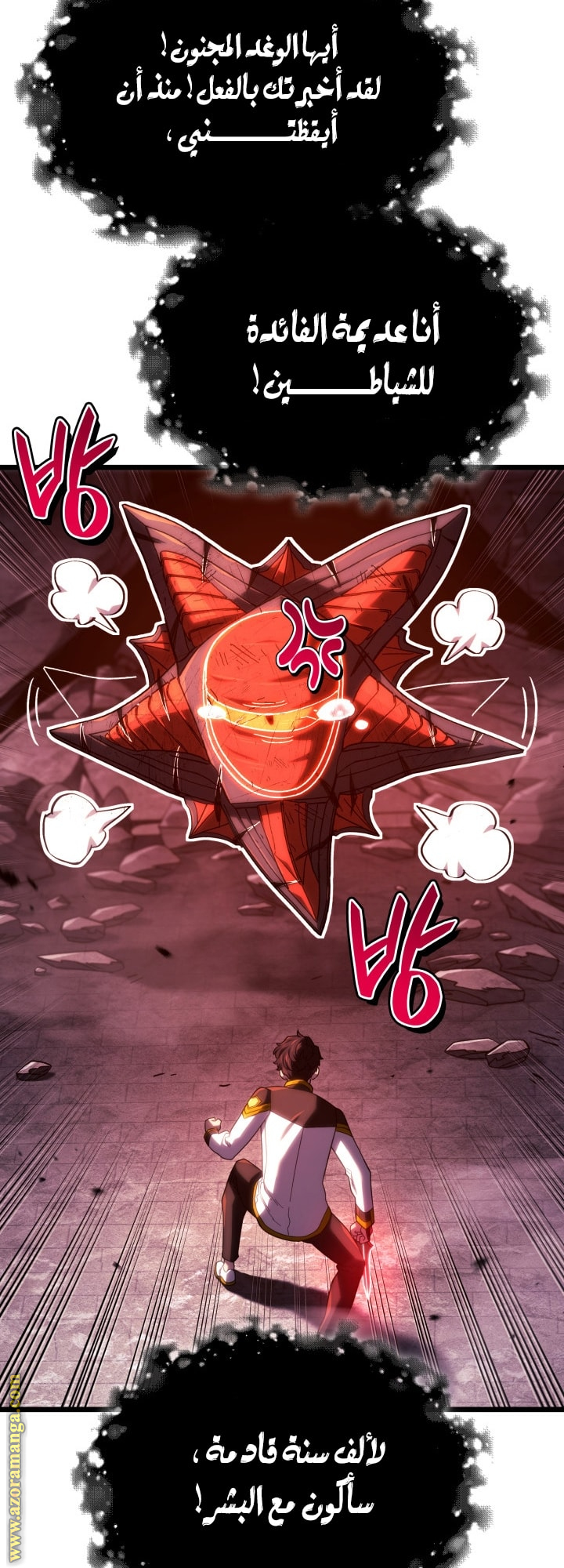 Read Revenge of the Iron-Blooded Sword Hound AR Manga Online