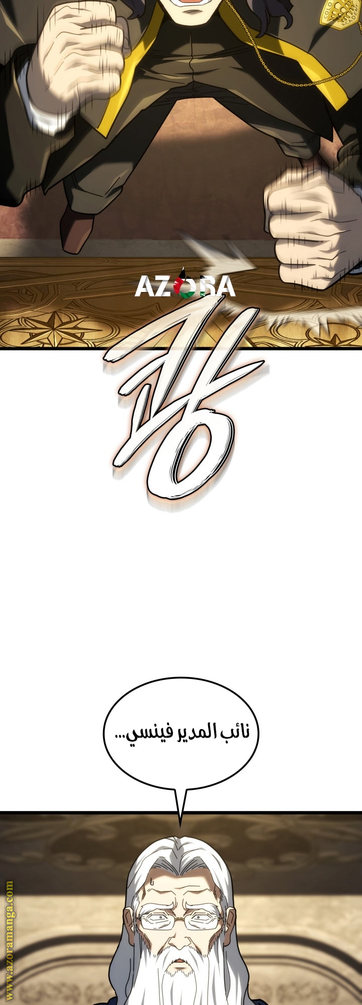 Read Revenge of the Iron-Blooded Sword Hound AR Manga Online