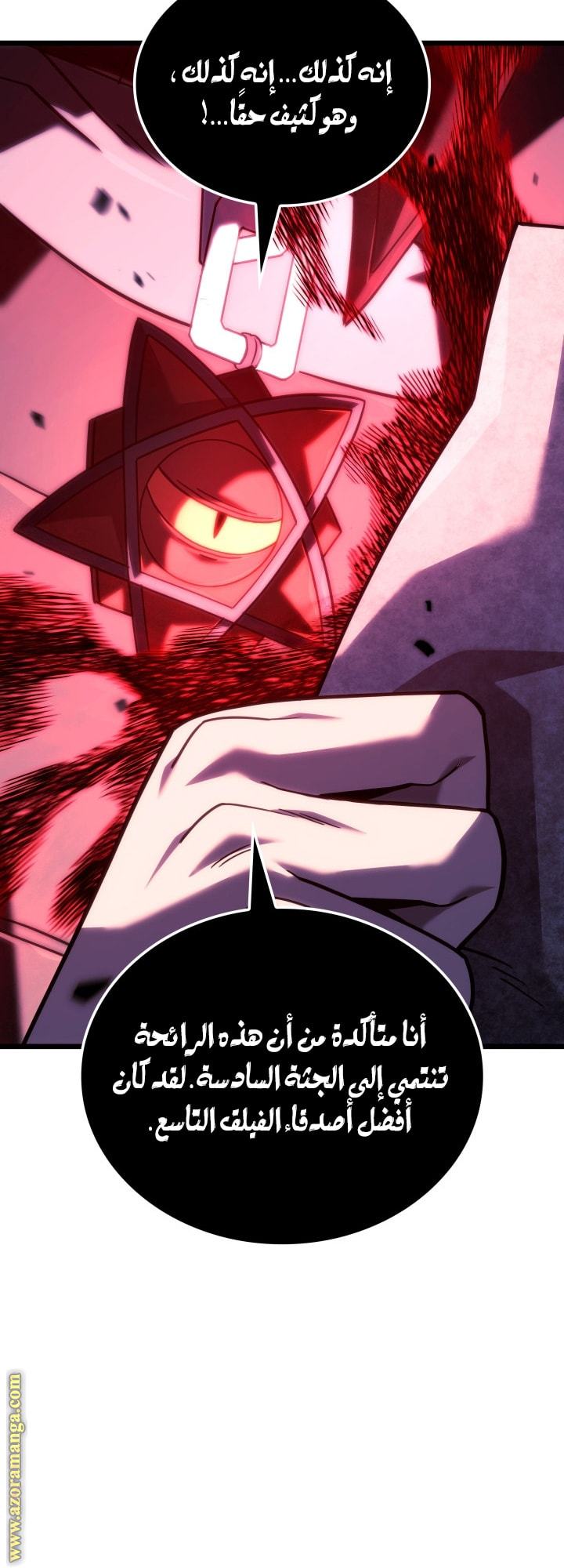 Read Revenge of the Iron-Blooded Sword Hound AR Manga Online