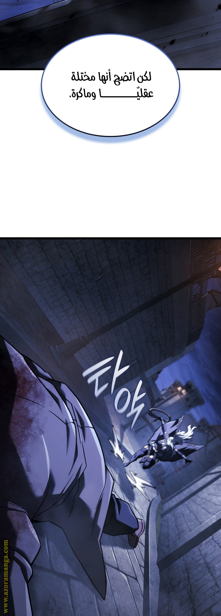 Read Revenge of the Iron-Blooded Sword Hound AR Manga Online