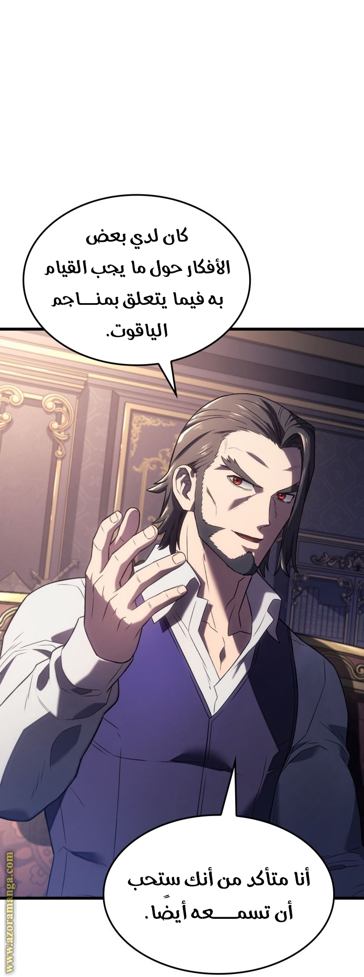 Read Revenge of the Iron-Blooded Sword Hound AR Manga Online