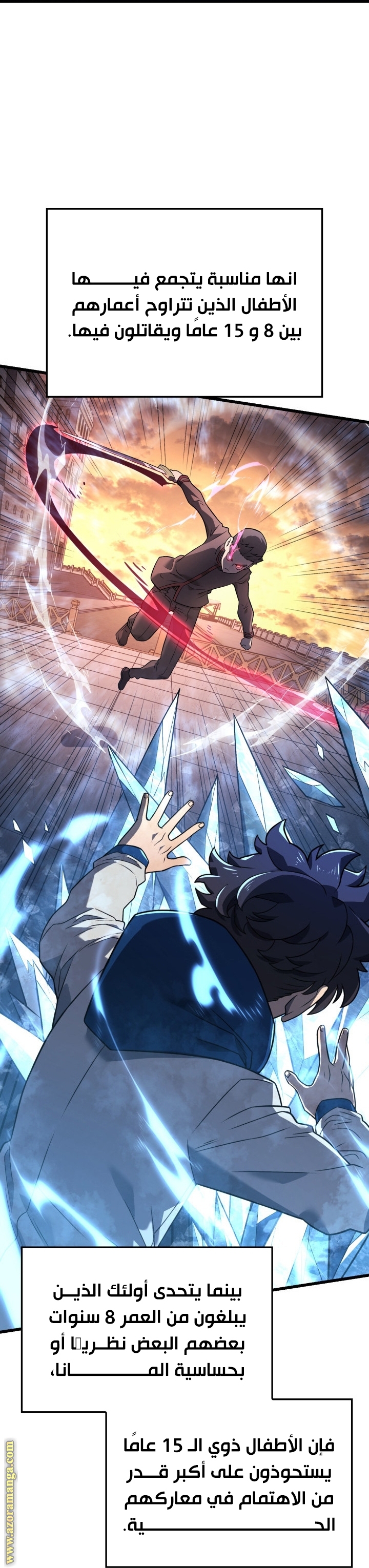 Read Revenge of the Iron-Blooded Sword Hound AR Manga Online