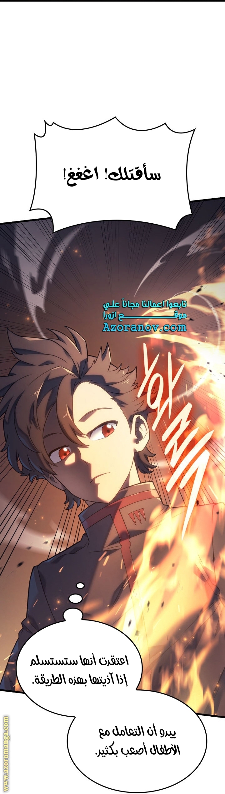 Read Revenge of the Iron-Blooded Sword Hound AR Manga Online