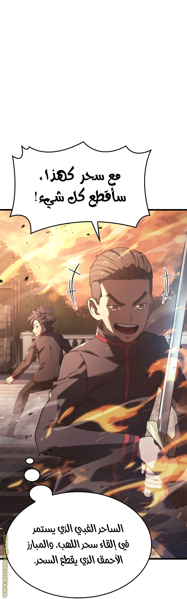 Read Revenge of the Iron-Blooded Sword Hound AR Manga Online