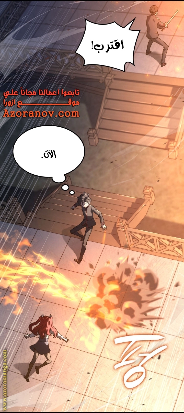Read Revenge of the Iron-Blooded Sword Hound AR Manga Online