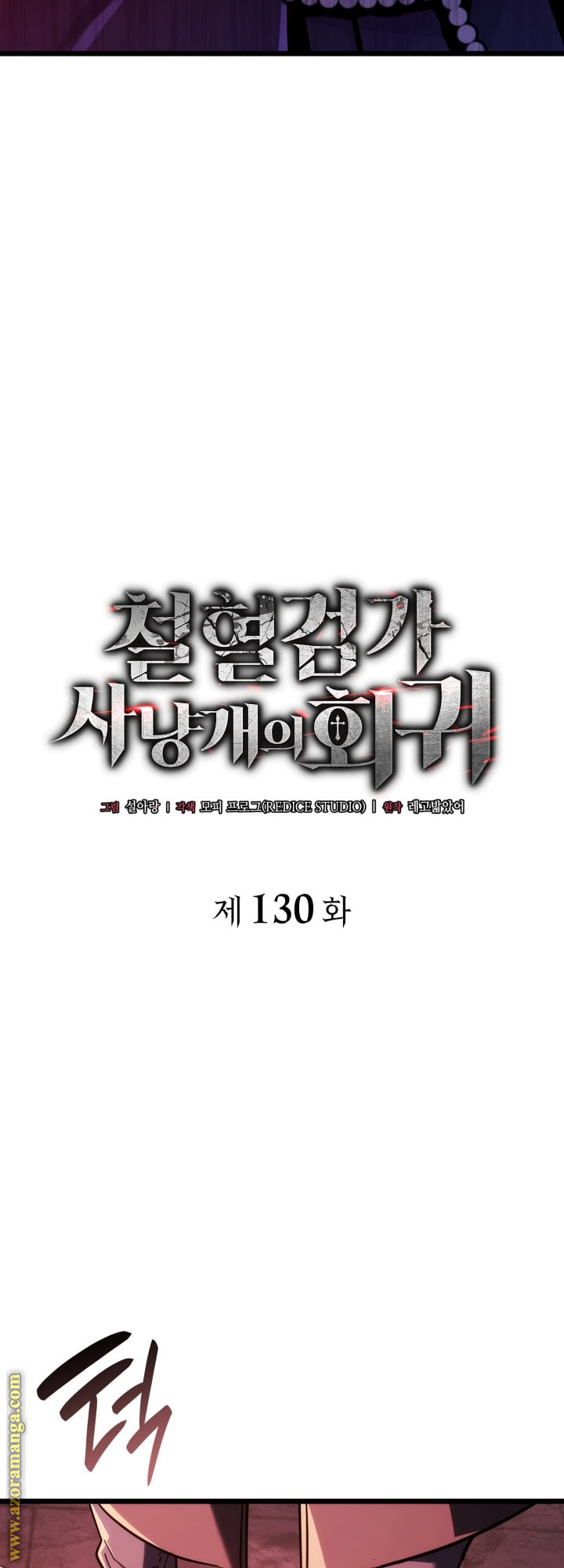 Read Revenge of the Iron-Blooded Sword Hound AR Manga Online