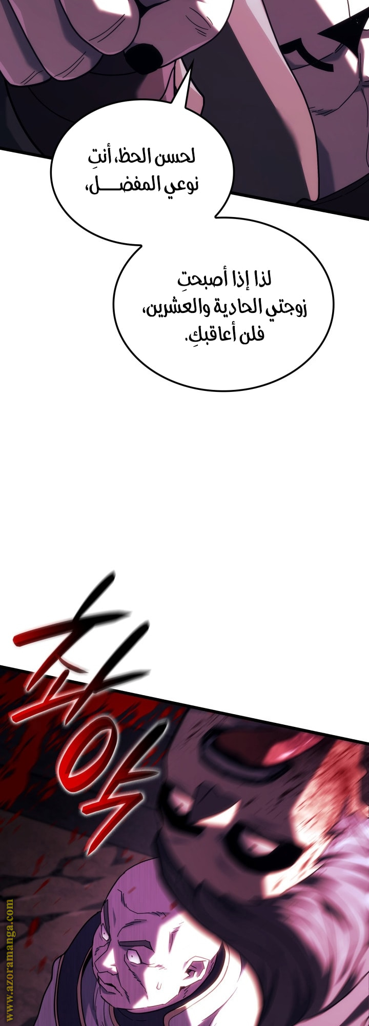Read Revenge of the Iron-Blooded Sword Hound AR Manga Online