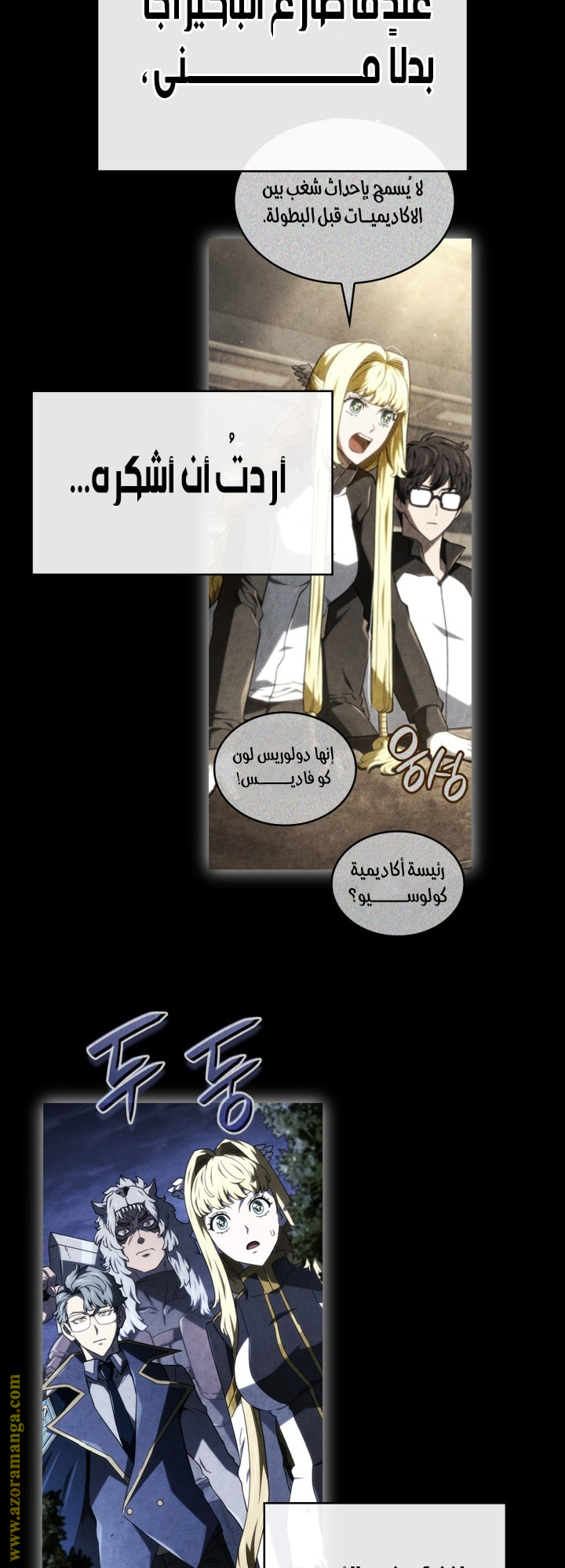 Read Revenge of the Iron-Blooded Sword Hound AR Manga Online