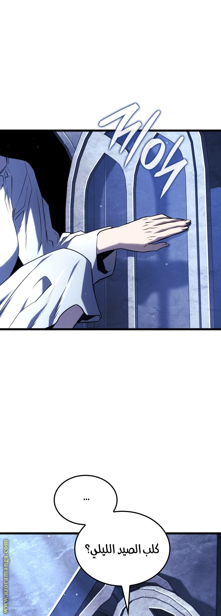 Read Revenge of the Iron-Blooded Sword Hound AR Manga Online